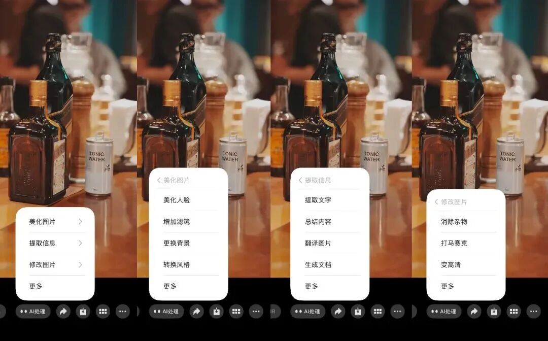iOS 微信 8.0.76 新版发布!深色图标有变化,AI 能力越来越多了图10