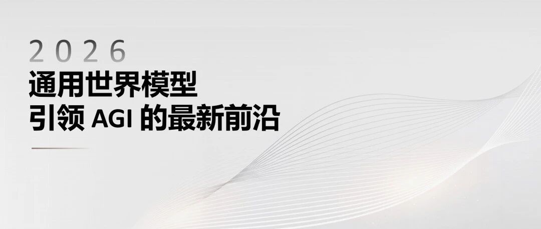 具身基础模型应该怎么去scale？WRC上GigaBrain-0.7给出了答案