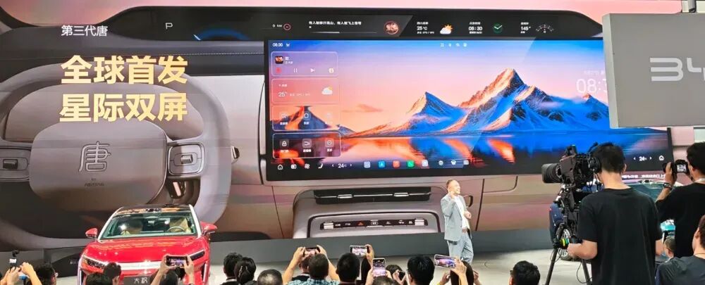 比亚迪第三代唐SUV全球首秀，四季度上市图3