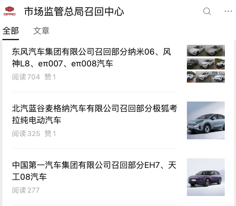特斯拉近300万辆车隐藏门把手需整改,9大车企集体大规模召回!图1