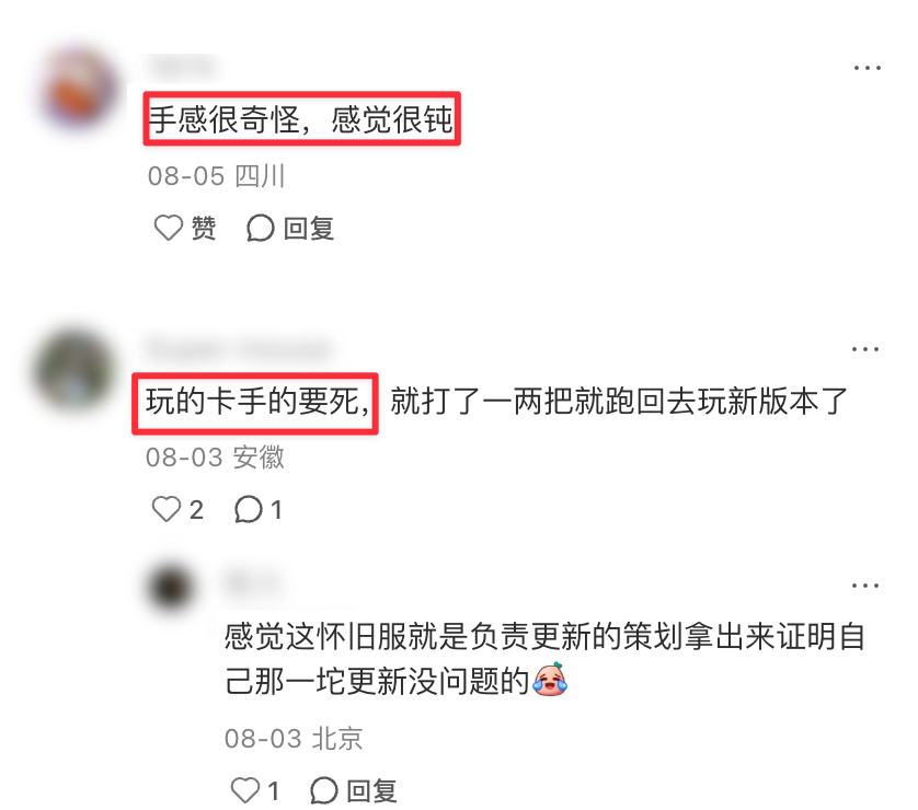 声浪很大的LOL怀旧服,怎么没几天就塌房了?图14