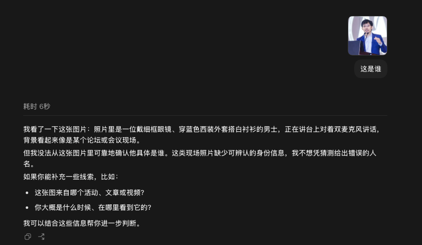 DeepSeek的多模态模型,憋了这么久终于来了。。。图8