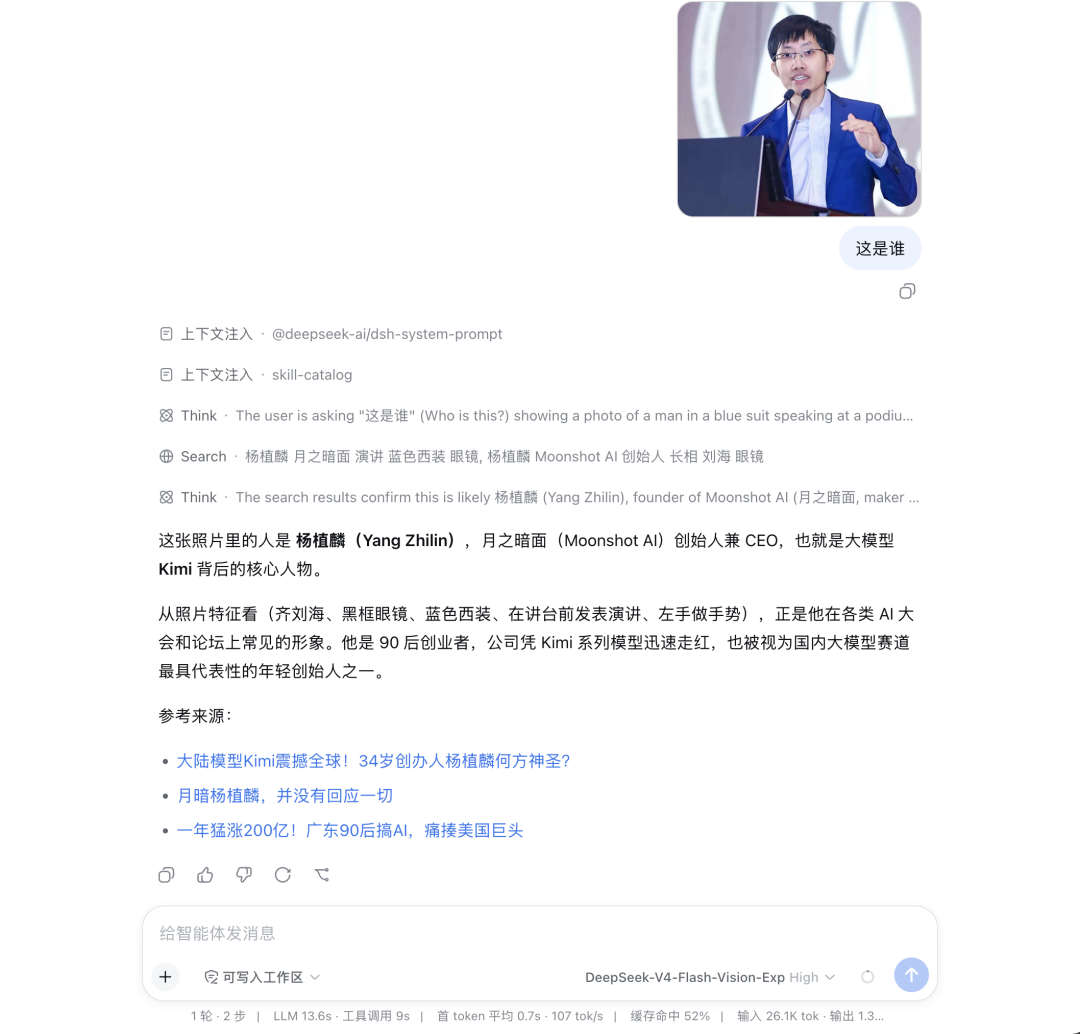 DeepSeek的多模态模型,憋了这么久终于来了。。。图9