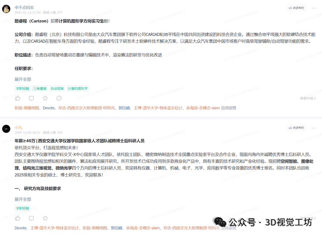一边唱衰SLAM，一边高薪抢人开到近40万美金，行业抢的真的是SLAM吗？图54