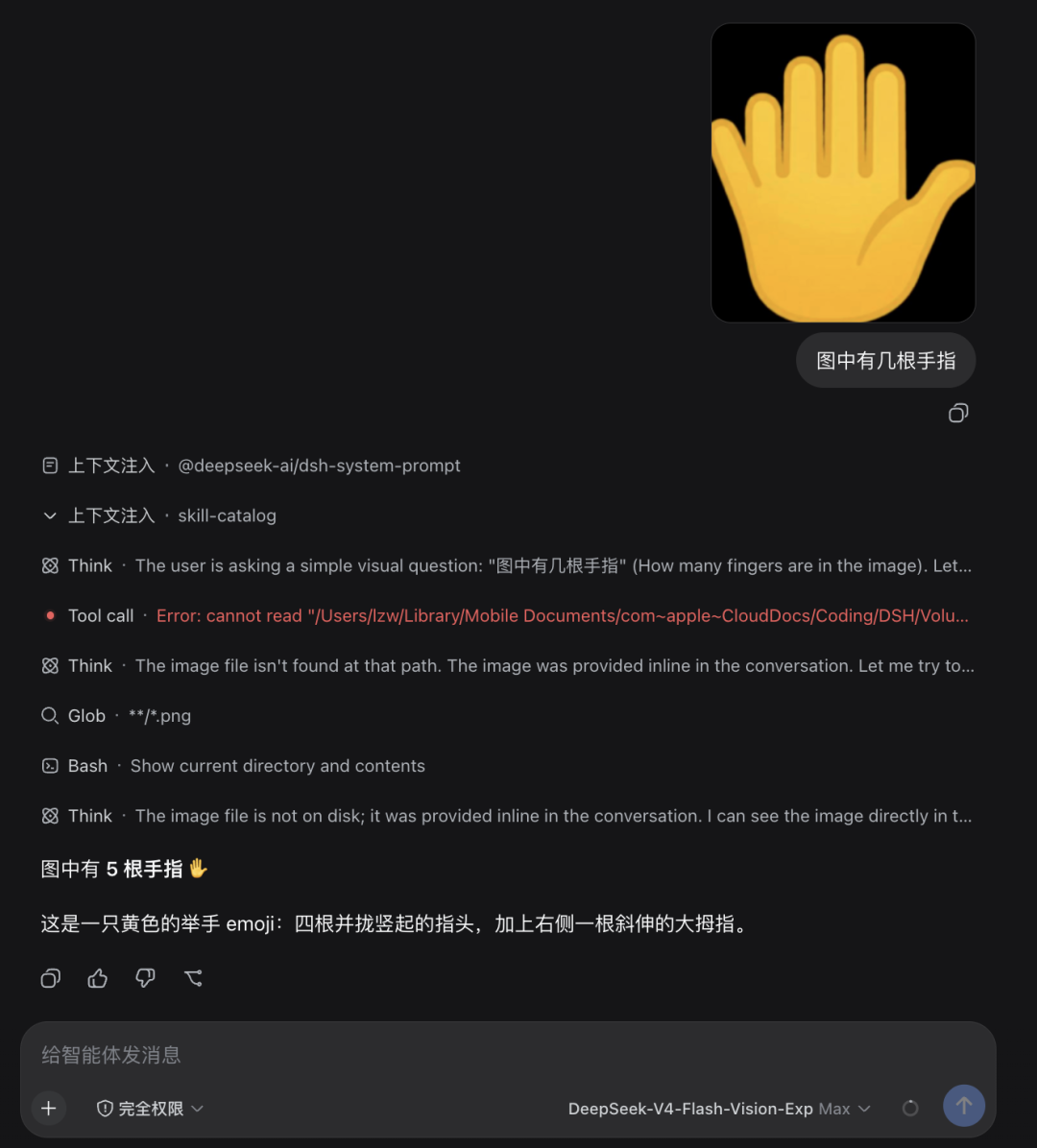 1分钱9张图！DeepSeek视觉模型连夜实测图14