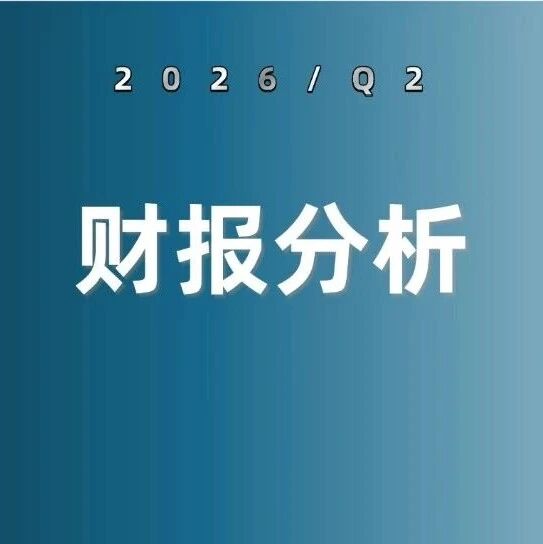 日月光 2026Q2 营收创新高，105 亿美元押向先进封装与测试