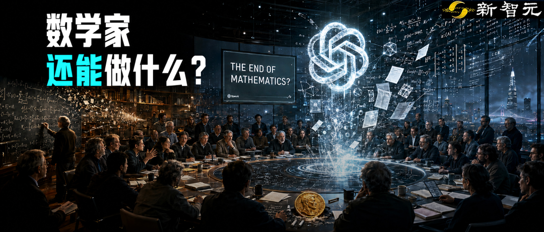 数学的终结:40位顶尖数学家齐聚OpenAI秘密会议图1
