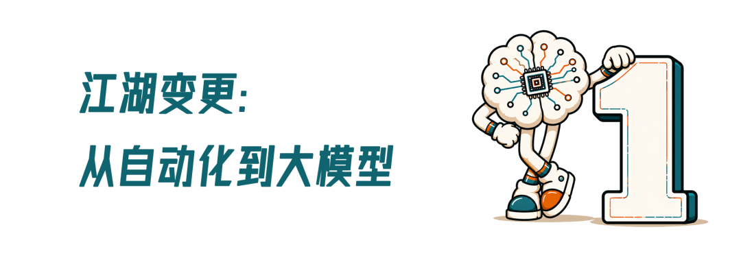 具身江湖志（一）：学术派下山记图4