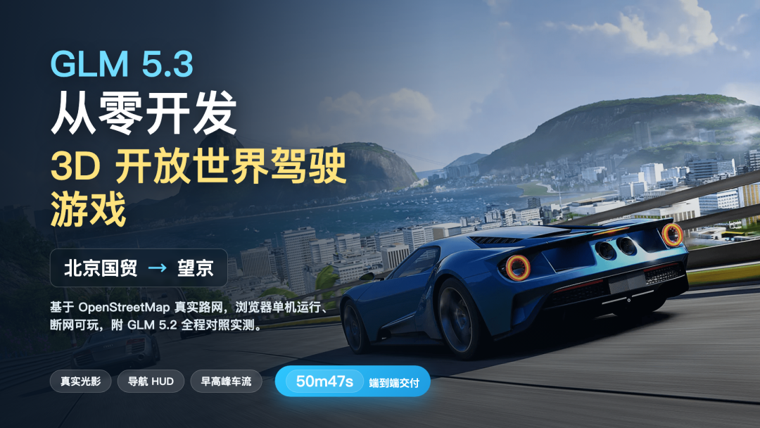 唐杰说后训练是关键,GLM 5.3 实测却被自己的安全策略卡住了图2