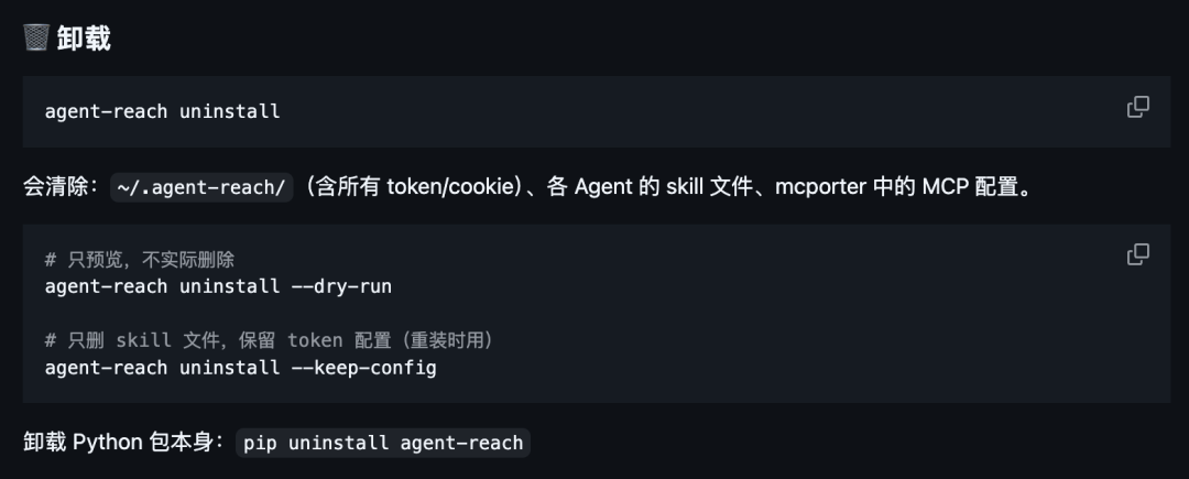 一句话自动部署全网冲浪工具,66k Star懒人救星火爆GitHub图13