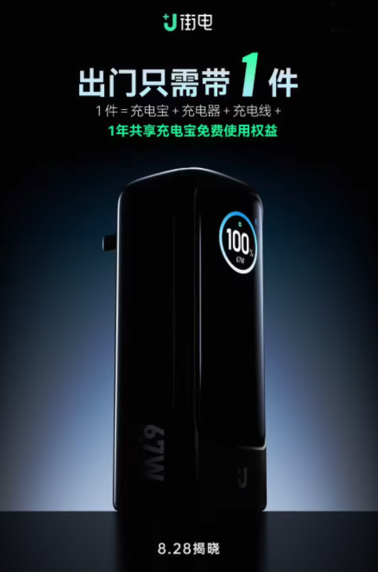新品 | 小米首款 RGB-Mini LED 电视开启盲订；蓝狐 Aura A1 手机将于 8 月 29 日发布图11