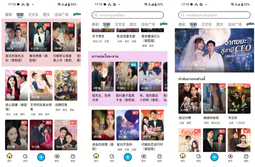 让老外吵翻天的b站国际版，到底啥成色？图34