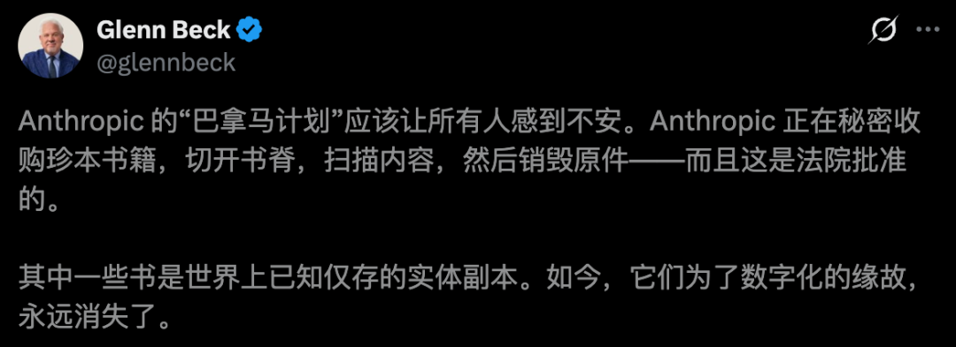 Anthropic「巴拿马计划」曝光!数百万旧书被切脊喂给ASI图7