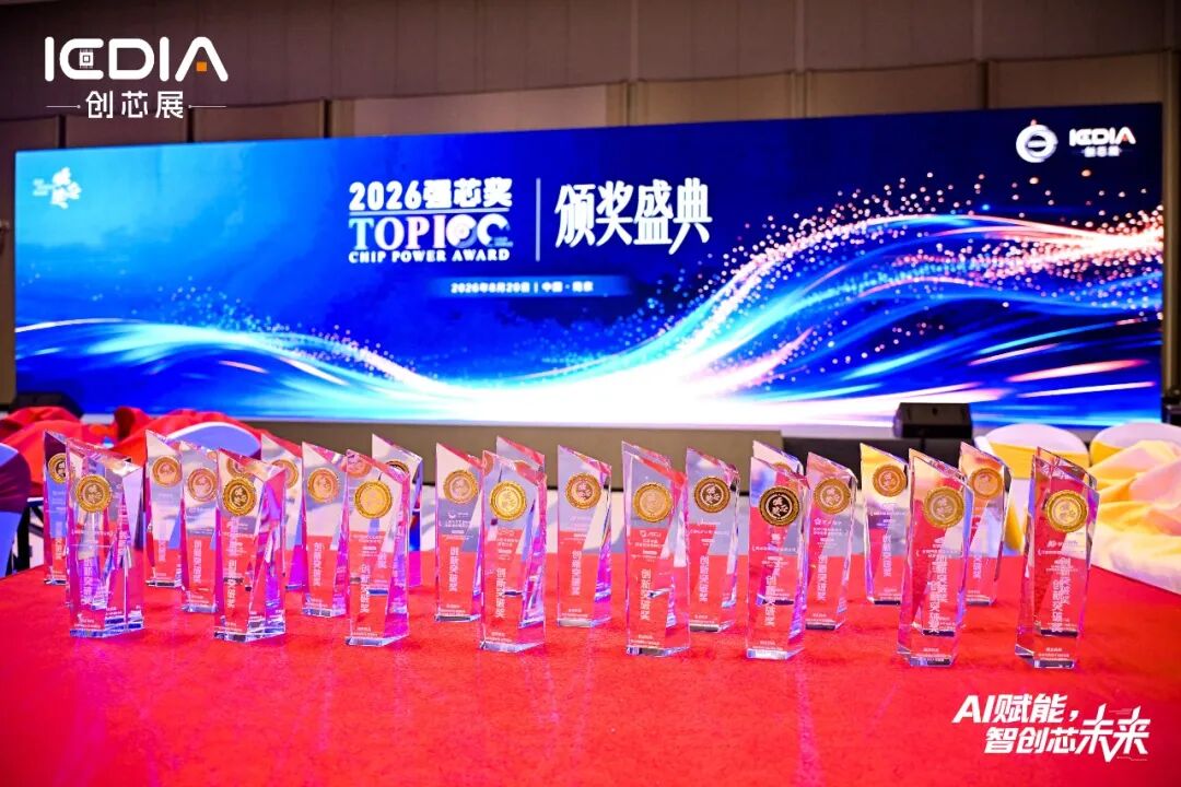 “2026强芯TOP100”出炉!不止于替代,AI赋能国产创“芯”突破!图2