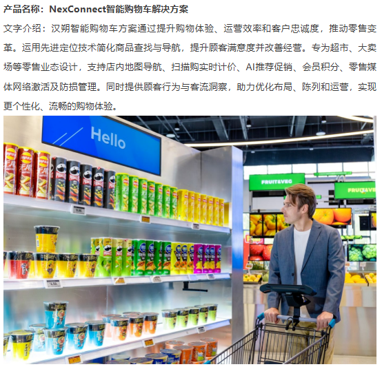 必看精选 | IOTE 物联网展参展商产品推荐第六弹!图117