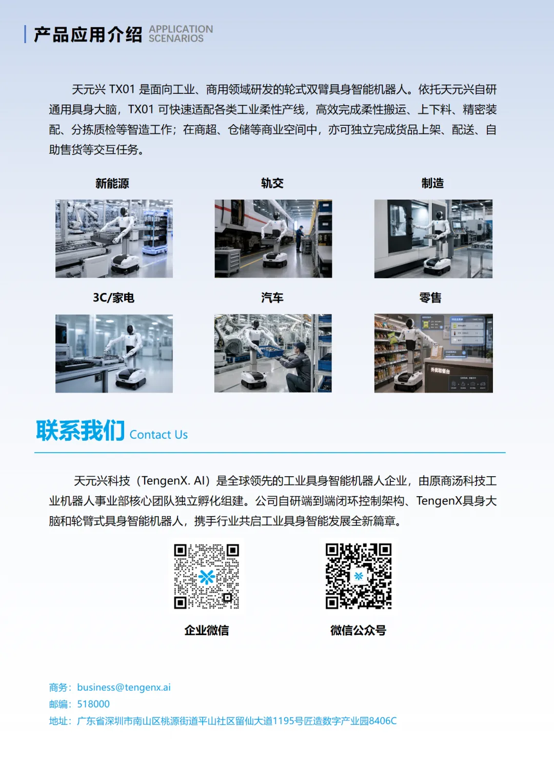 必看精选 | IOTE 物联网展参展商产品推荐第六弹!图155
