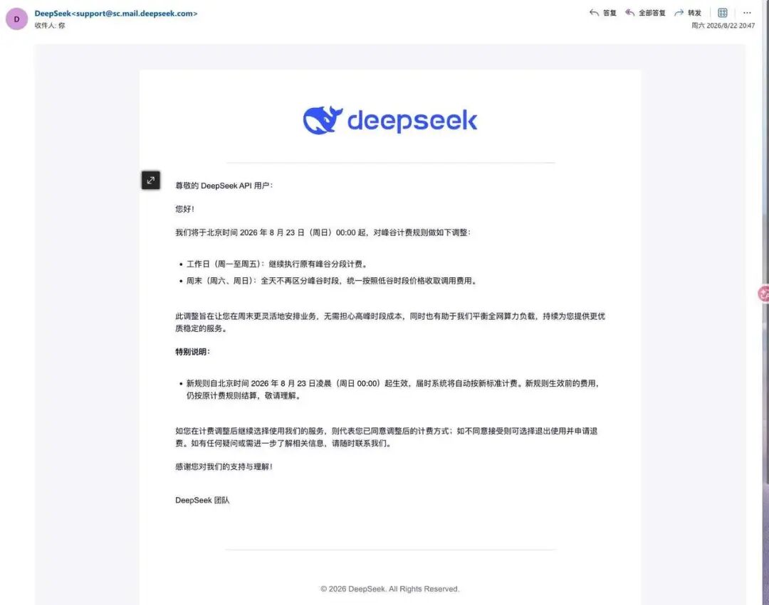 DeepSeek突然调价，周末低谷价/机器人打破人类百米纪录，宇树回应垫底/Claude免费课程上线｜Hunt Good 周报图2