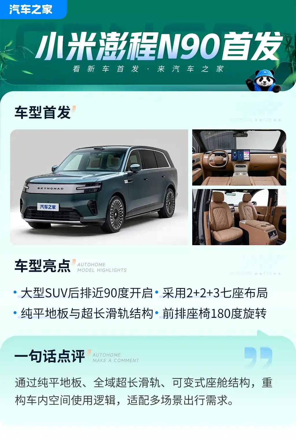 预售价29.99万，大七座旗舰增程SUV，零跑D19/小鹏GX来对手了？图1
