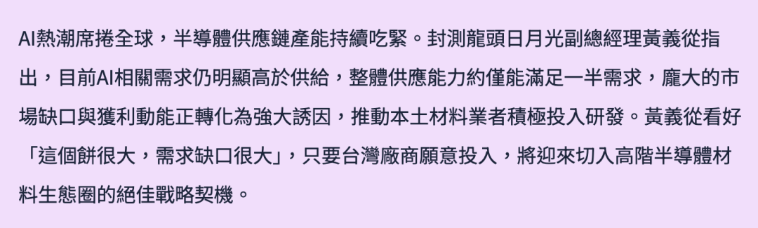 日月光9.5亿买厂房，加码美国布局！图2