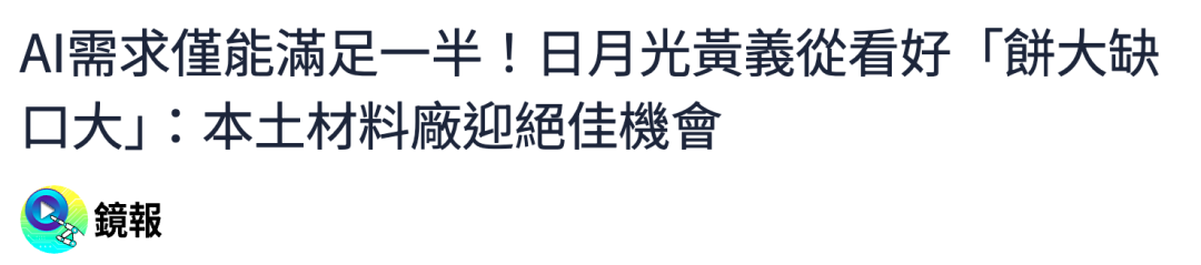 日月光9.5亿买厂房，加码美国布局！图4