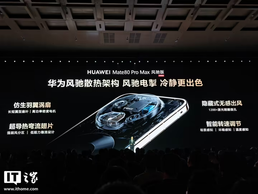 曝华为Mate 90系列继续“吹风扇”，友商也要吹~图7