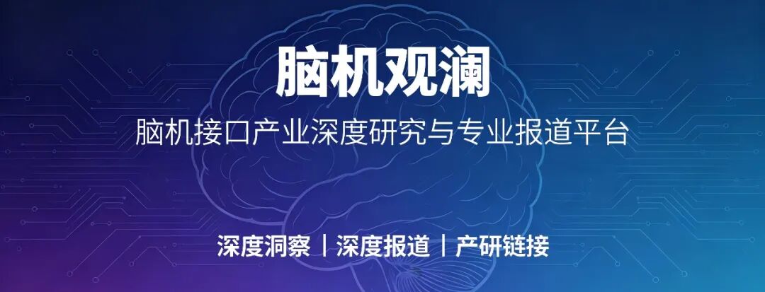 9项脑机接口临床招募:覆盖脊髓损伤、脑卒中、儿童康复、帕金森(更新至20260820 | 建议收藏)图1