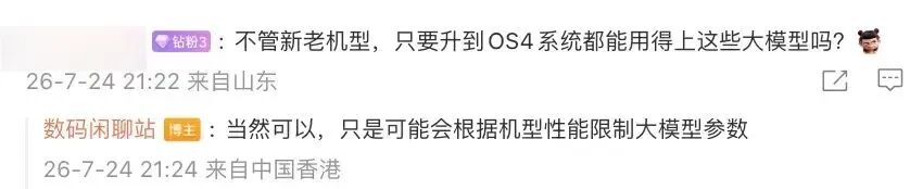 小米玄戒芯片新成员明天见！这次你期待吗图10