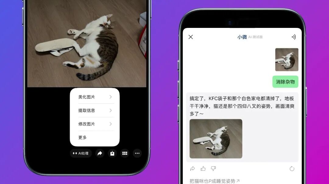 微信AI修图抢先体验:能用够用,但还不够好用图5