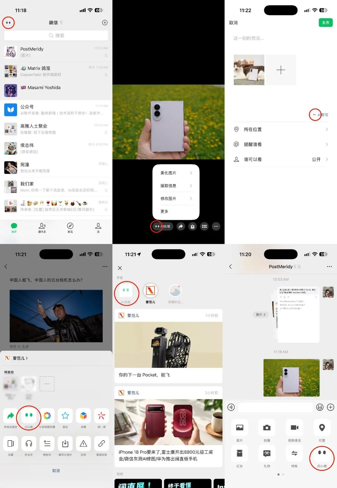 微信AI修图抢先体验:能用够用,但还不够好用图15