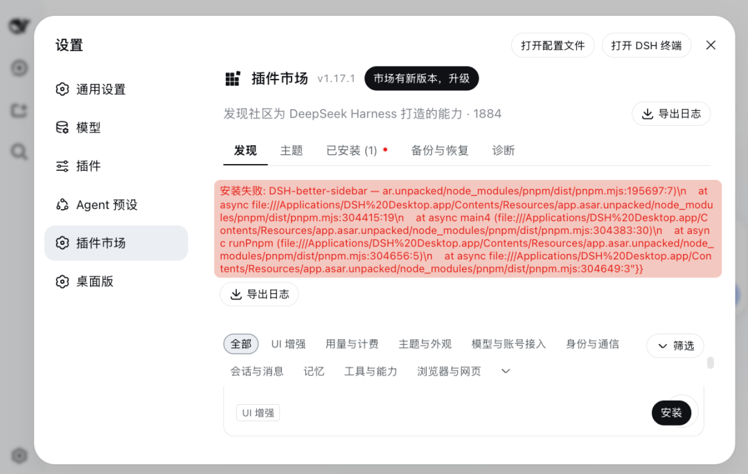 从毛坯到精装,DeepSeek Harness的入门教程来了图33