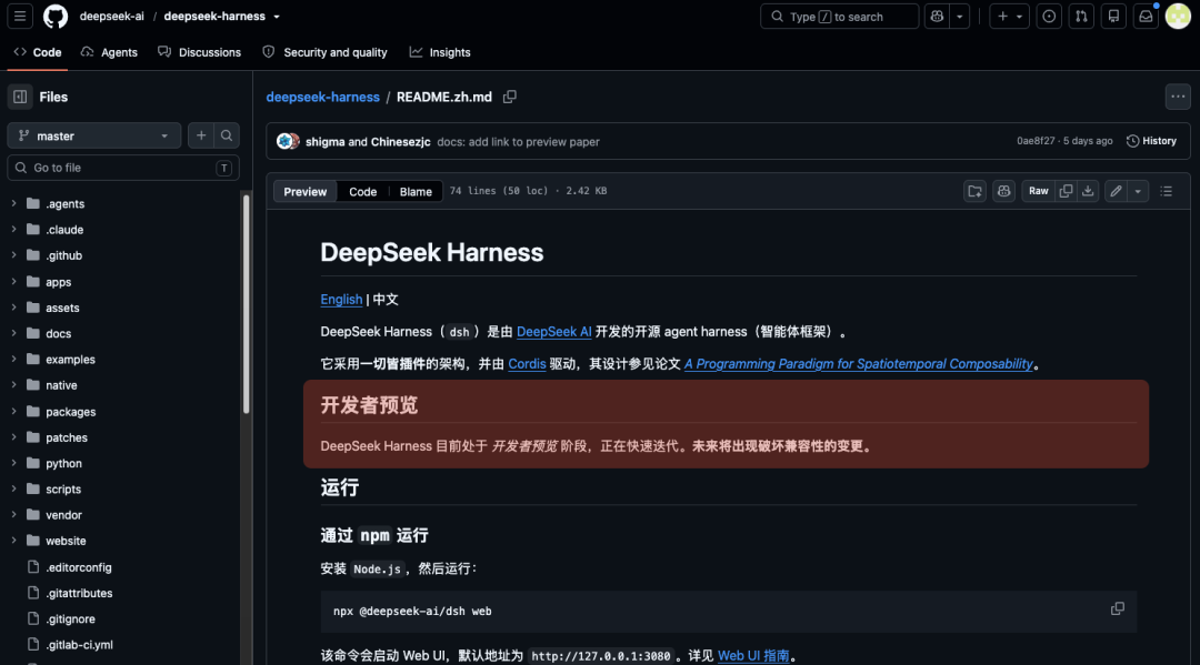 从毛坯到精装,DeepSeek Harness的入门教程来了图35