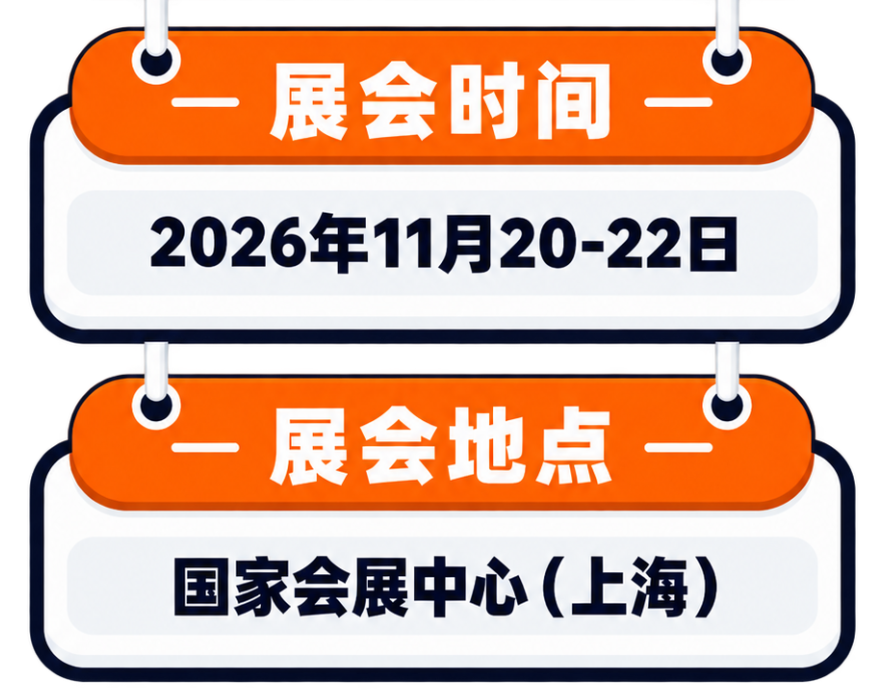 看前沿、见行业、连资源、找机会 | 虹桥国际科技周预约参观开启，限时门票减免图4