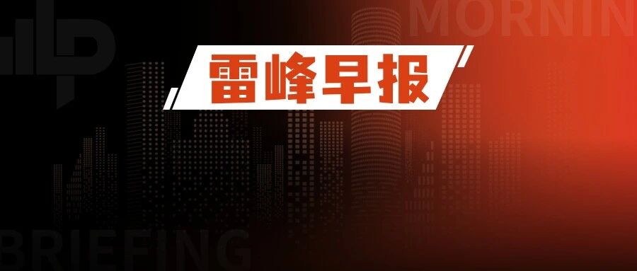 阿里拟配售800亿港元新股，全部投入AI建设；网友造谣「小红书因遭举报上市失败」被行拘；李斌：中国汽车行业三五年后玩家基本确定