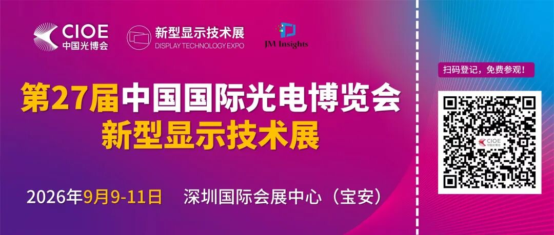 京东方与3M共建联合实验室,协同攻关MLED材料工艺等图2