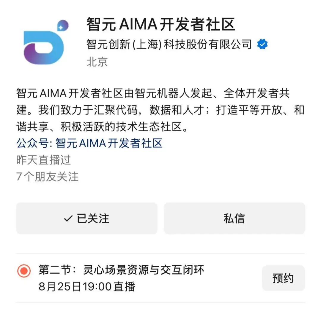 具身智能免费课来了!大咖带练,边学边做机器人图3