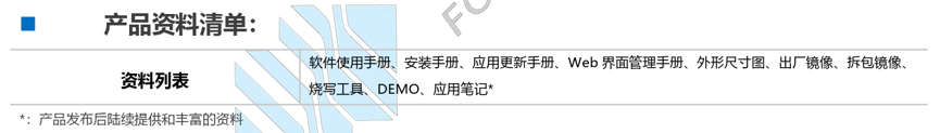 拆解一台工控机,发现国产工业物联网的“交付力”革命——飞凌FCU1501深度解析!图31