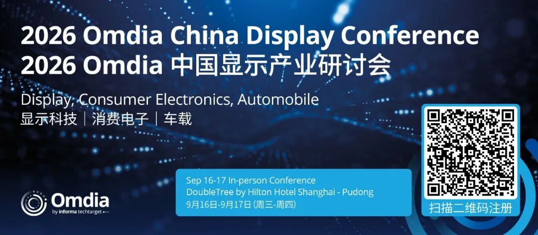 【Omdia CDC 2026】中国厂商持续扩大笔记本电脑代工份额,2026年市场份额超全球30%图2