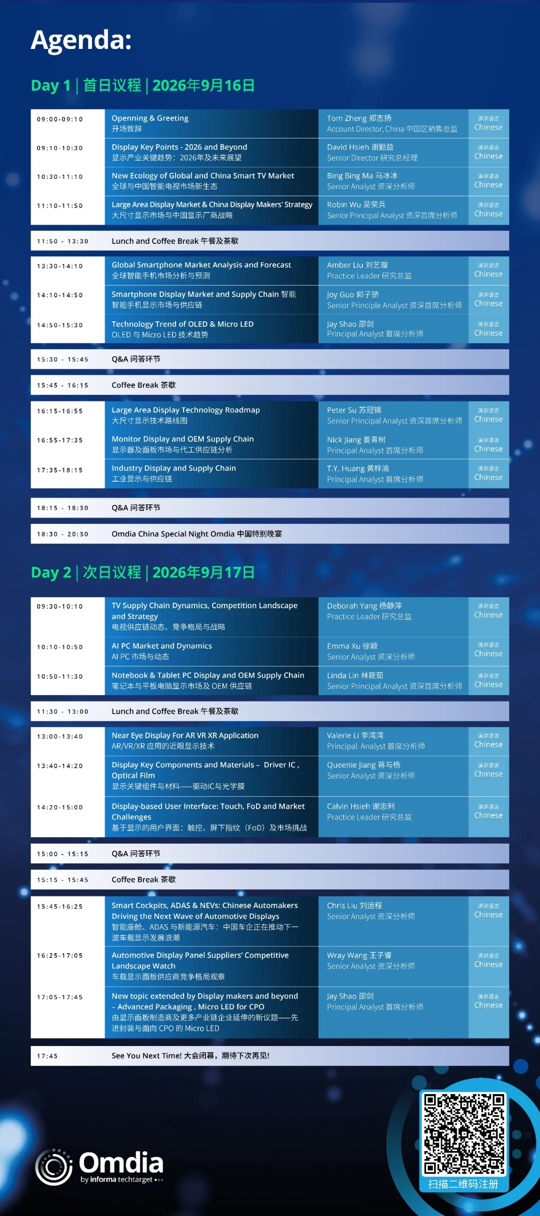 【Omdia CDC 2026】中国厂商持续扩大笔记本电脑代工份额,2026年市场份额超全球30%图6