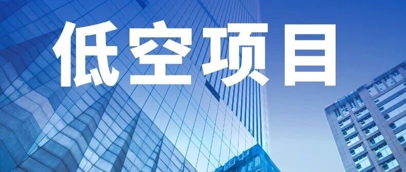 248w杭州2026年景区公安分局无人机监视与处置建设项目公开招标，无人机应用·无人机巡检·无人机监视丨低空项目