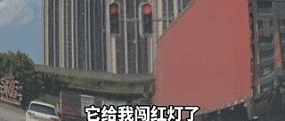 小鹏汽车被曝智驾模式下闯红灯