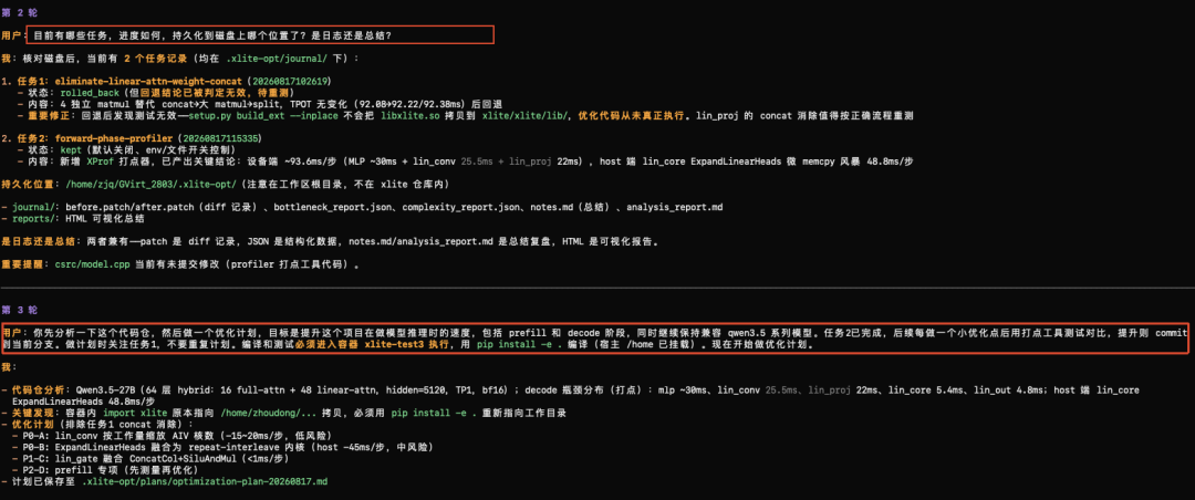 从智能运维到推理调优:基于openEuler Witty的xlite算子优化实战,TTFT提速80%+图7