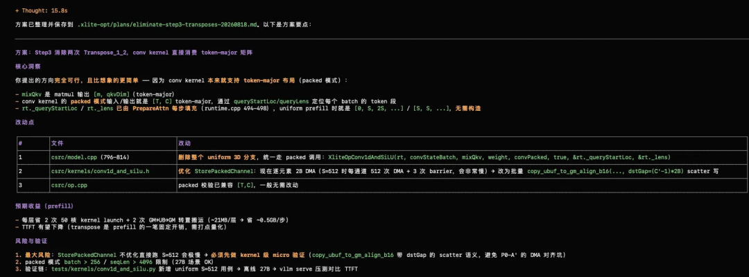 从智能运维到推理调优:基于openEuler Witty的xlite算子优化实战,TTFT提速80%+图12