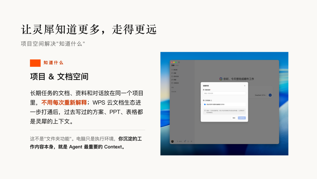 豆包工作来了！字节/阿里/腾讯/金山集体“梭哈”AI办公图4