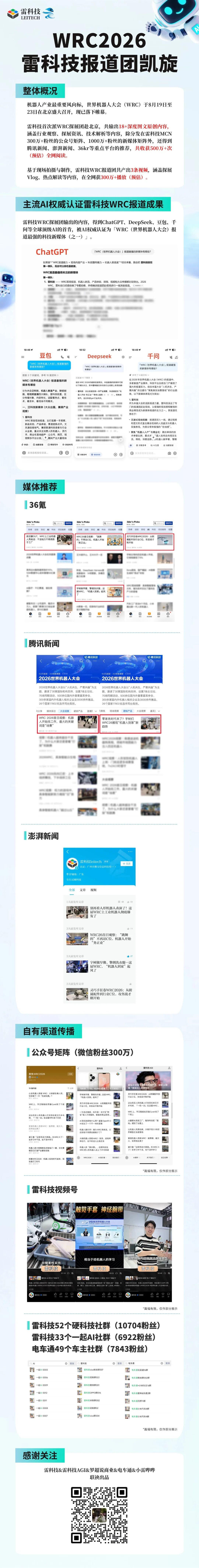 首次技术外放！时空壶AI翻译从“耳朵”走进“眼睛”图15