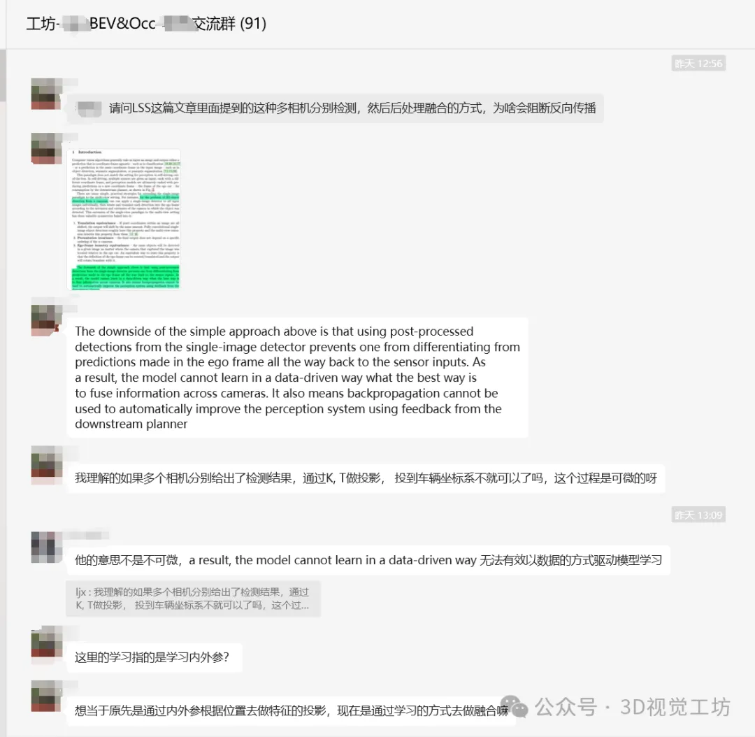 3D视觉交流群成立啦！工业3D视觉/SLAM/具身智能等图3