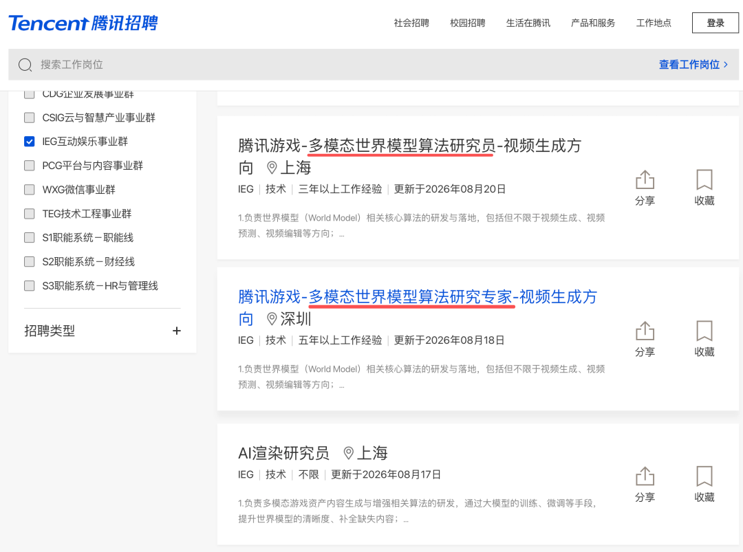 赚翻了！董宇辉等大主播出走后，东方甄选净利润反而暴涨86倍；字节将推统一办公品牌「豆包工作」；宇树跌至全球人形机器人市值榜第二图6