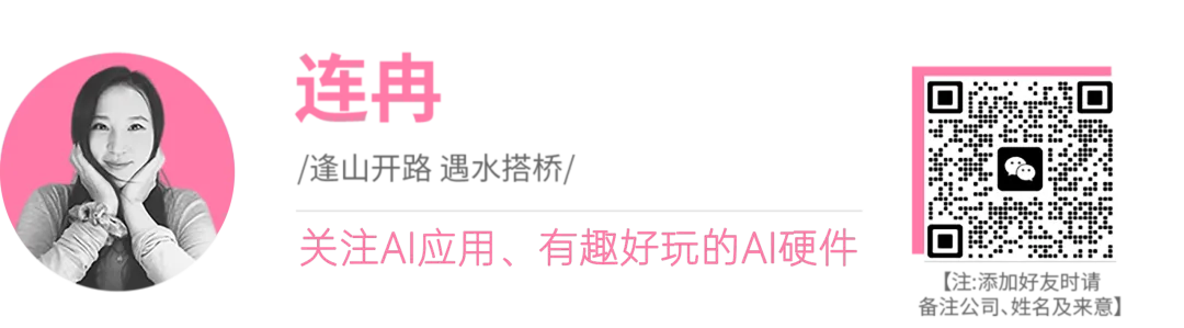 TRAE、扣子并入豆包，字节将推「豆包工作」；拓竹回应 2027 年 IPO 传闻：消息不实；要钱还是使命，Anthropic 面试流程曝光｜极客早知道图13