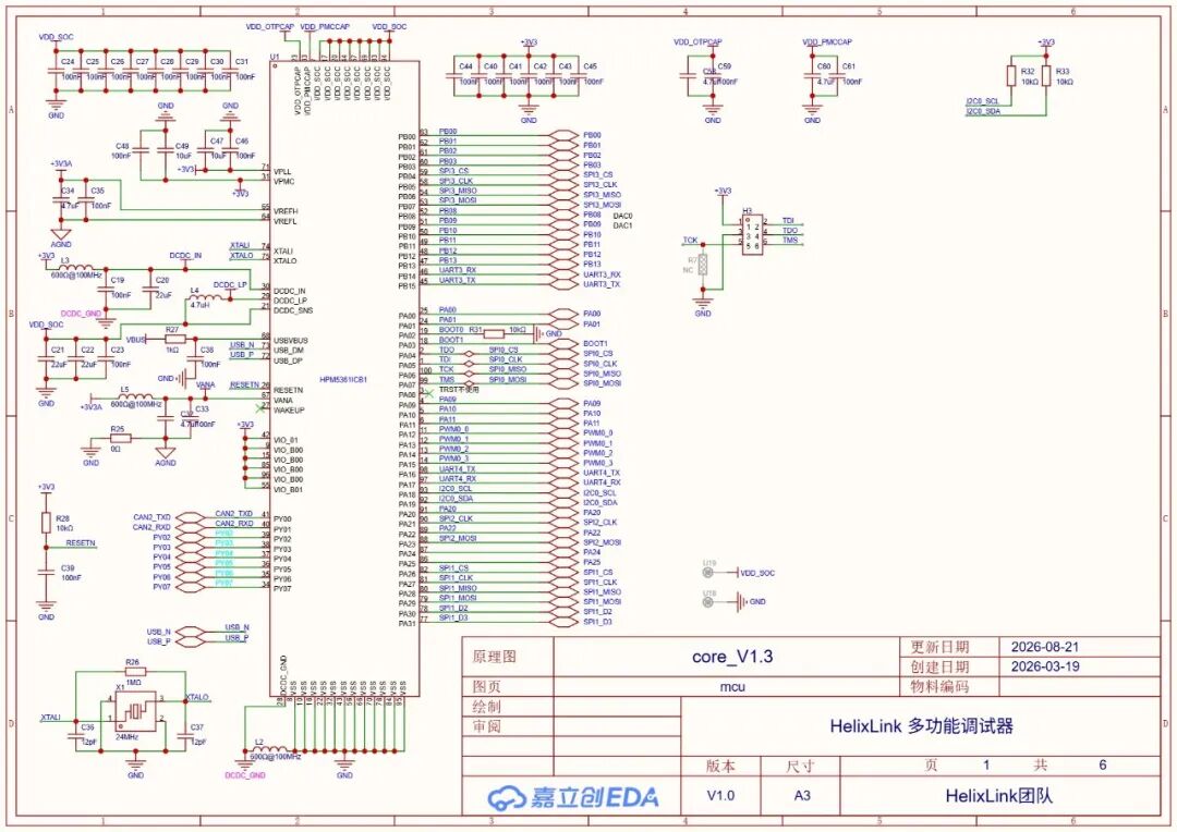 开发者分享 | HelixLink 多功能调试器图32