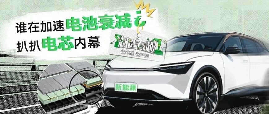 走进锂电池制造过程：一颗电芯的 "出生" 如何决定它的寿命？