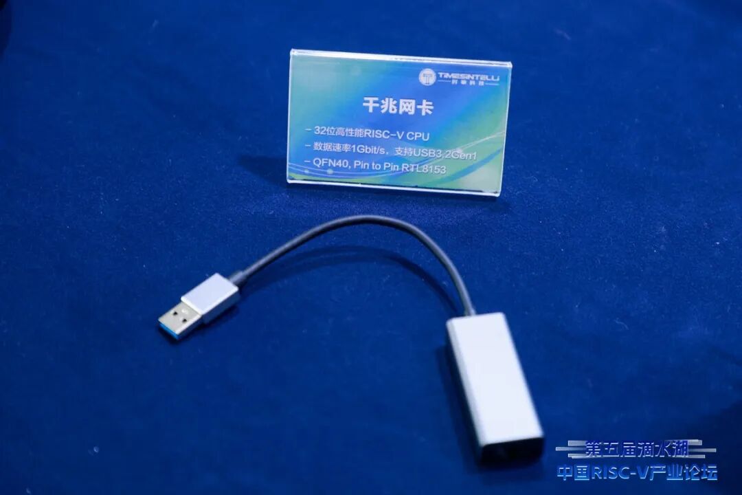 第五届滴水湖中国RISC-V产业论坛成功举办图31